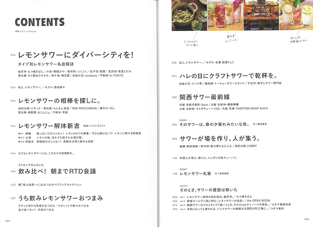 ガイド教本☆レモン社&トラベル出版 ガイド教本☆レモン社&トラベル出版